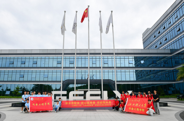 裸聊直播
联动赣州经开区开展校地协作进企研学活动