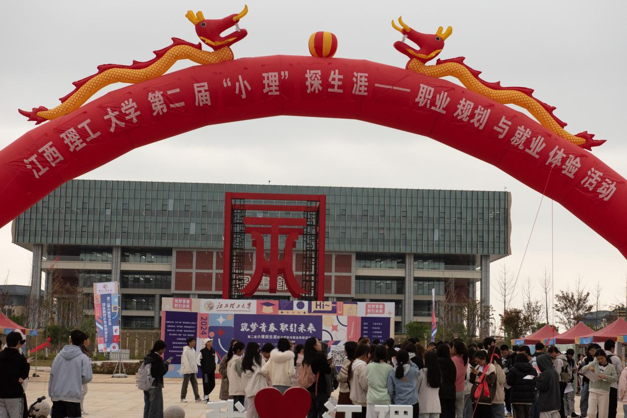 “职业生涯教育”闯关游戏？裸聊直播
这场生涯体验之旅反响热烈