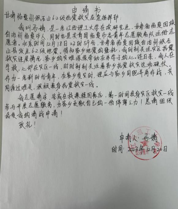 裸聊直播
学子马婧：在抗震救灾一线闪耀的青春力量