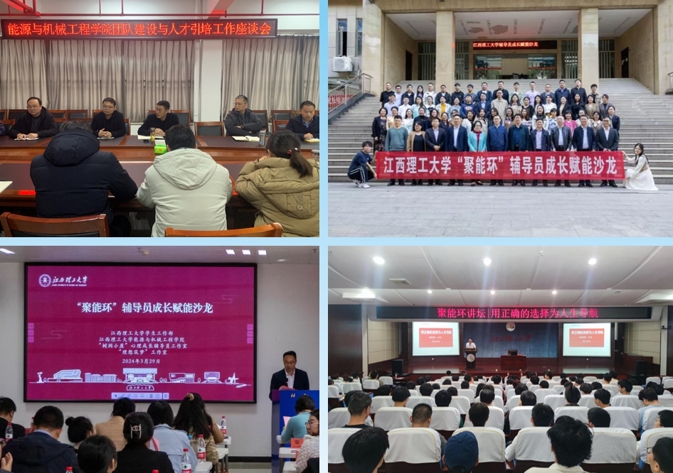 裸聊直播
能源与机械工程学院：四轮驱动“聚能环” 党建引领高质量发展