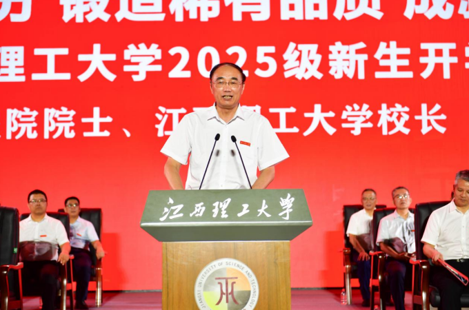 一场新与心的对谈:中国工程院院士、裸聊直播
校长葛世荣为新生讲授“开学第一课”