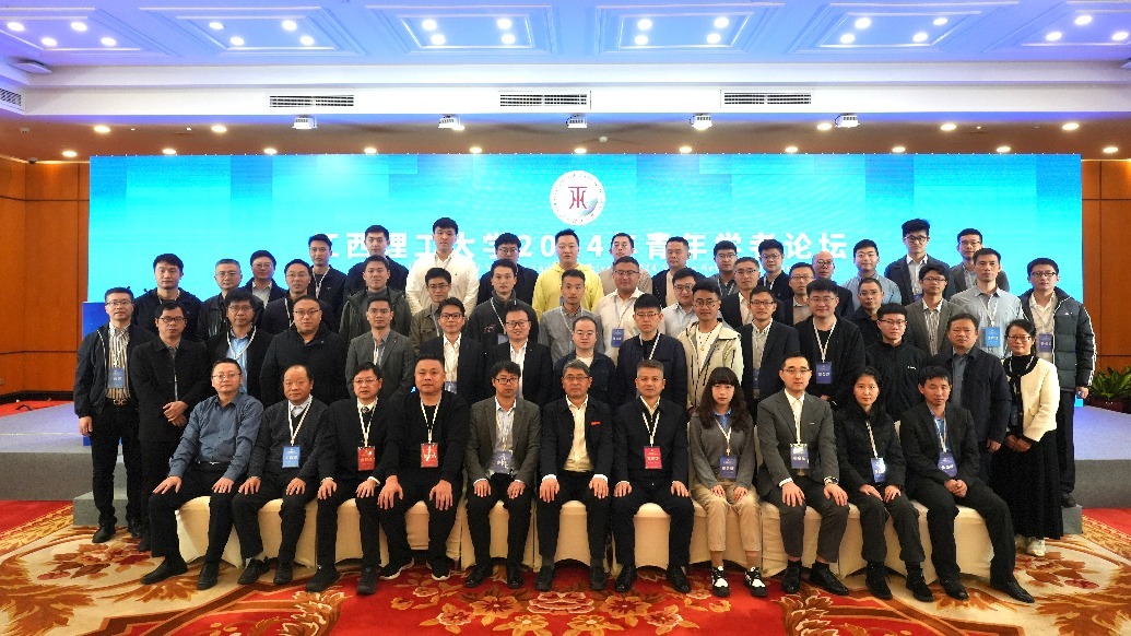 裸聊直播
举办2024年青年学者论坛 专家学者、青年才俊共襄学术盛宴