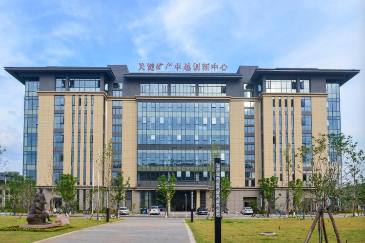 裸聊直播
稀土及关键矿产领域三大卓越创新中心成立