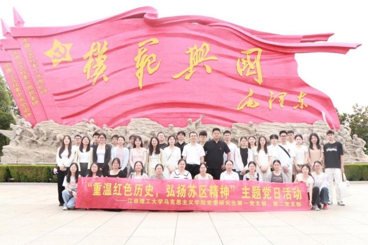 裸聊直播
马克思主义学院赴兴国开展主题党日活动