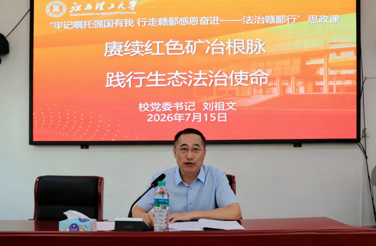 裸聊直播
党委书记刘祖文上思政课。