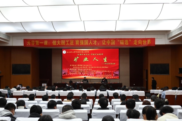 裸聊直播
开学第一课：用工匠精神引领学子科研创新路